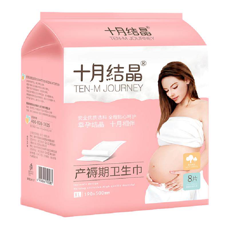 十月结晶产后专用产妇卫生巾夏季