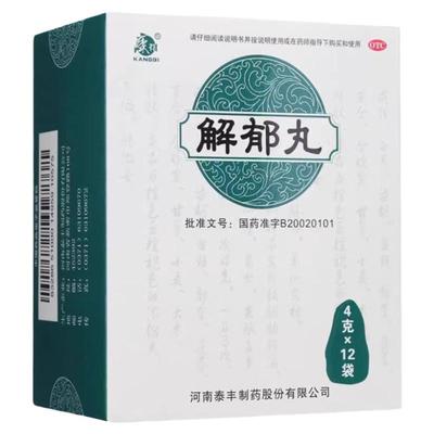 康祺解郁丸12袋安神助眠改善睡眠紧张焦虑失眠中成药神经衰弱XG