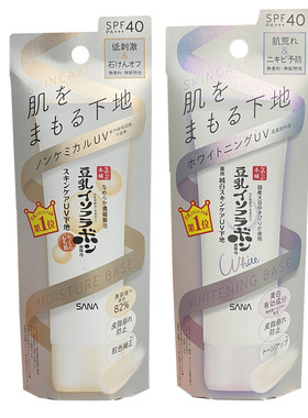 日本SANA莎娜豆乳防晒隔离二合一