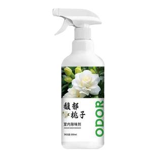 空气清新剂去除尿骚味老人房间异味烟味室内除臭喷雾去味留香氛