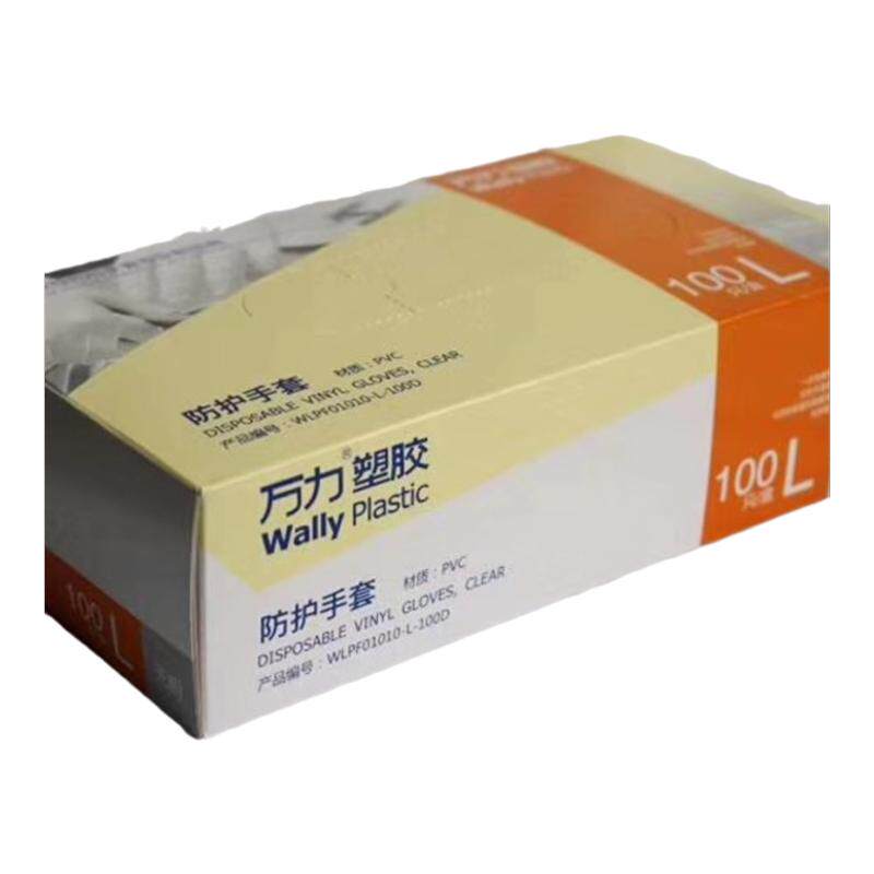 万力塑胶PVC一次性手套加厚