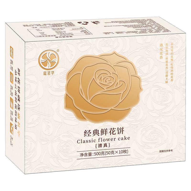 嘉茗华鲜花饼云南特产旗舰店黄油鲜花饼清真玫瑰饼糕点心零食小吃