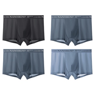 南极人无痕冰丝男士内裤纯棉裆男生透气四角短裤2026新款夏季薄款
