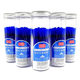 惯翔按动可擦笔替芯晶蓝0.5子弹头摩易热消可擦按动中性笔芯黑色