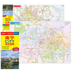 2026新版南宁交通旅游城市地图便携版 约86x60厘米 街道超详图热点区域图旅游生活出行指南city城市地图系列