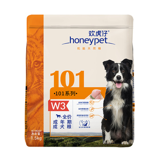 欢虎仔全价狗粮成犬幼犬粮泰迪金毛比熊小大型通用主粮3斤