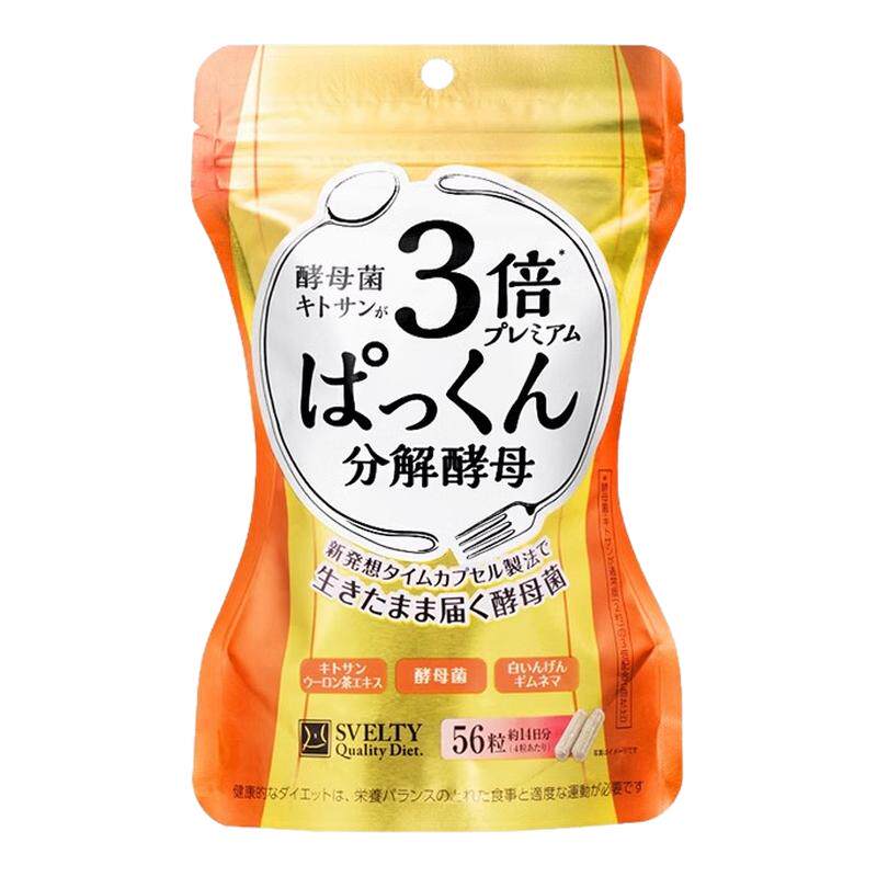 SVELTY丝蓓缇Pakkun糖质3倍分解酵母日本酵素抗糖丸消水丸噗通片