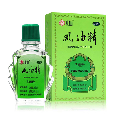 【水仙】风油精3ml*1瓶/盒蚊虫叮咬头痛止痒头晕晕车