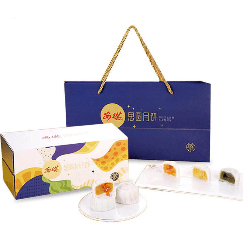 安琪广式月饼糕点思圆冰皮流心百年老字号月饼礼盒中秋节送礼
