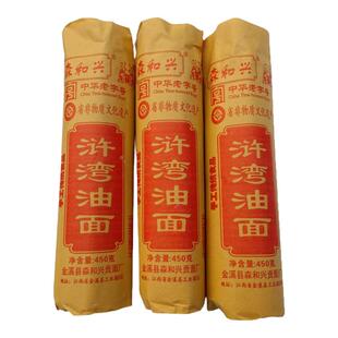 金溪浒湾油面中华老字号森和兴贡面手工龙须细面挂面儿童江西特产
