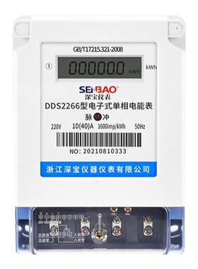 家用电表220v单相出租房数字