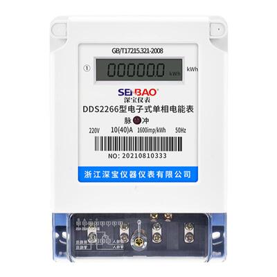 家用电表220v单相出租房数字