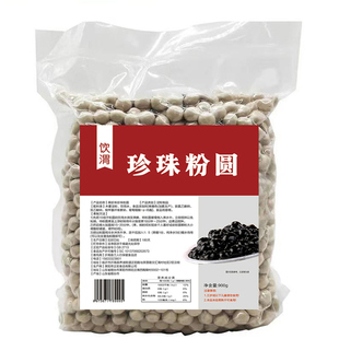 黑珍珠粉圆900g琥珀珍珠奶茶店专用快煮免煮原材波霸烘培小配料