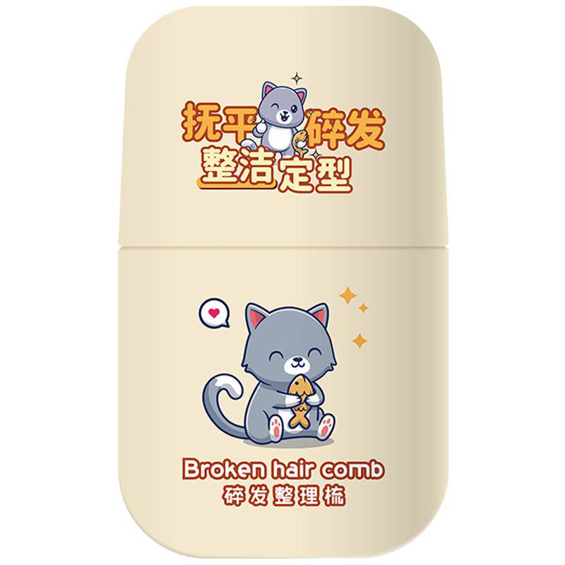 栩生碎发整理膏不毛躁儿童可用