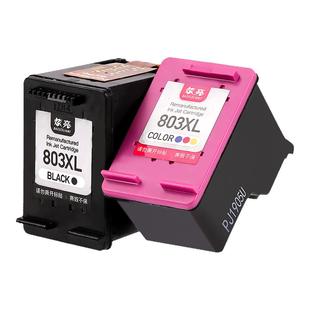 炫亮适用惠普803墨盒 Deskjet2132 3636 2621 1112 2600 2622 3638 2130 2131 3630 1110 打印机可加墨黑彩色