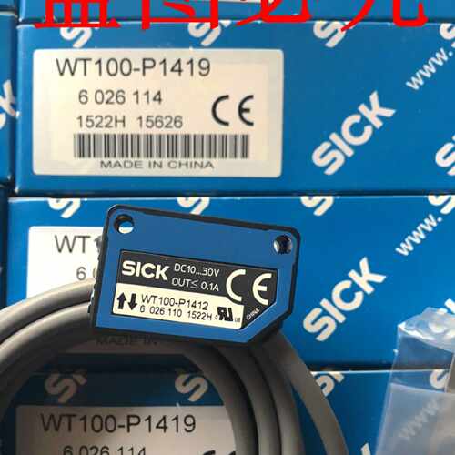议价全新原装德国西克SICK光电传感器WT100-P1412 货号6026110