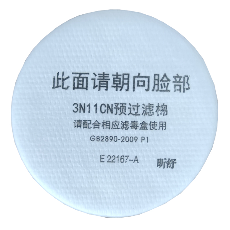 包邮 3N11CN 预过滤棉 配3200防尘面具 防毒 圆形颗粒物滤棉 滤纸