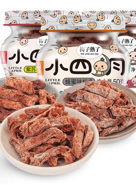 小梅屋小四月梅条无核酸话梅干