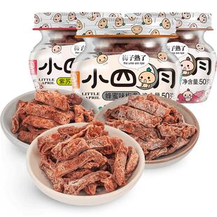 小梅屋小四月梅条罐装3口味 休闲零食网红青梅蜜饯无核酸话梅干