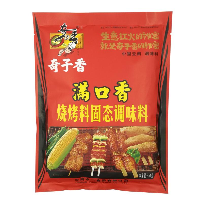 奇子香滿口香燒烤料固態(tài)調(diào)味料454g燒烤腌制料撒料增香料烤串撒料