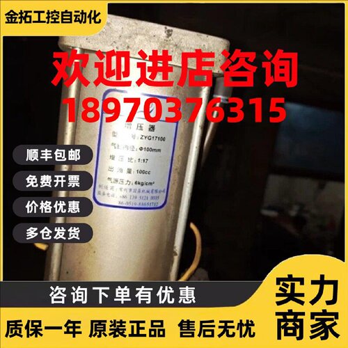 议价增压器ZYG17100
