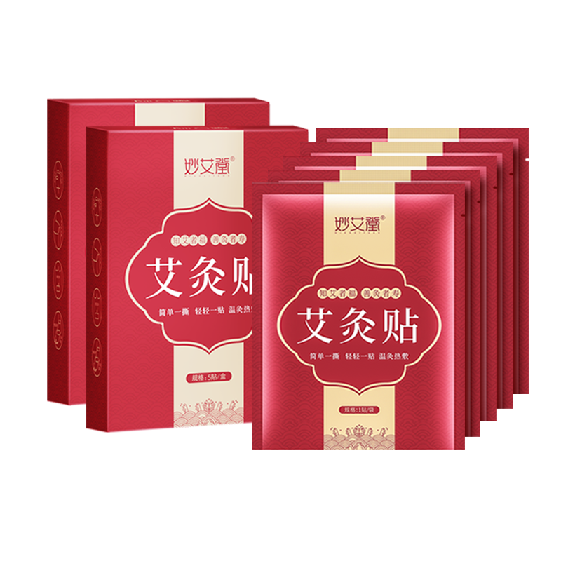 妙艾堂艾灸贴艾草发热贴颈椎膝盖腰暖宫腹部肚子自发热敷贴包正品
