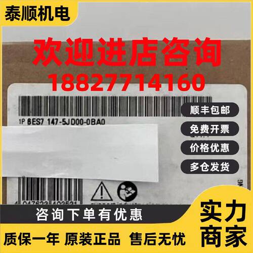 议价西门子 IO模块 6ES7147-5JD00-0BA0 全新原装正品 PLC模块