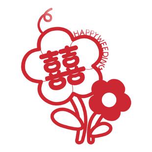 结婚无纺布喜字贴专用卧室婚房布置装饰窗户门贴喜字喜庆用品大全