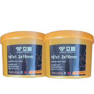 立昌工业级多功能砂轮片不锈钢金属切割片角磨机切割机削铁王锯片