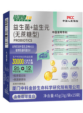 复合益生菌+益生元无蔗糖活菌高活性草珊瑚睿博士正品