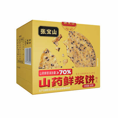张宝山山药鲜浆饼200g铁棍山药薄饼休闲零食健康美味黑芝麻薄脆饼