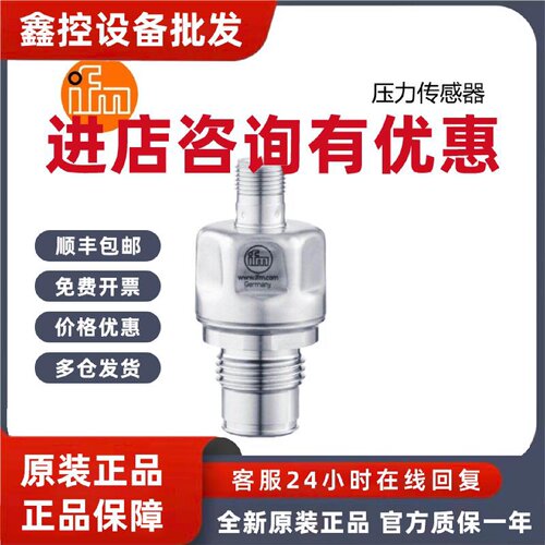 议价全新 IFM易福门压力传感器PL1504 PL1515 PL1543 PM1503 PM15