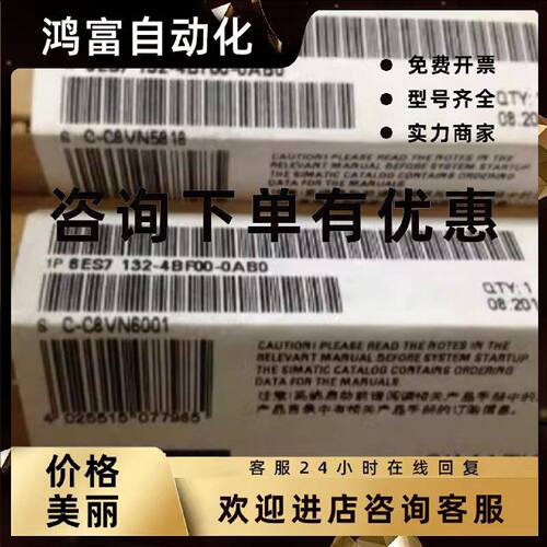 议价西门子6ES7132-4BF00-0AB0全新ET200S开关量输出6ES71324BF00