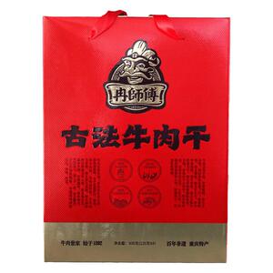 牛肉干500g礼盒冉师傅