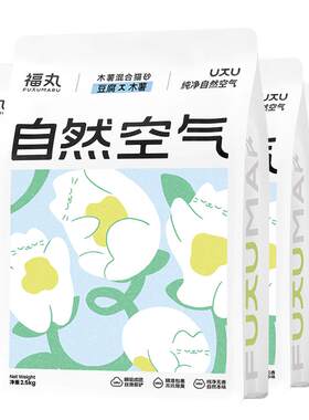 福丸纯净木薯豆腐混合猫砂