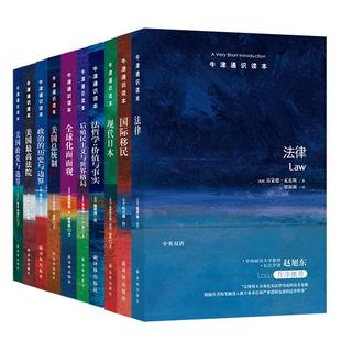 牛津通识读本合集(1-7辑) 最新全系列合集中英双语对照全球精英学者撰写通识文库学而思雅思托福真题来源通识教育书籍 译林社