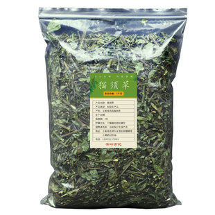 云南西双版纳猫须草中药材猫须公牙努秒新鲜肾茶化石草排新茶打粉