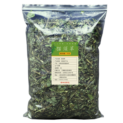 云岭食记西双版纳猫须草云南正品