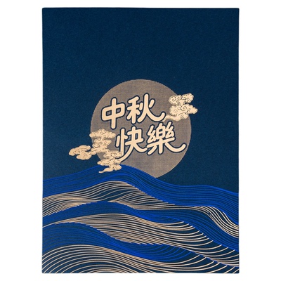 立体中秋节贺卡定制2026新款创意高级感商务企业员工客户中秋贺卡