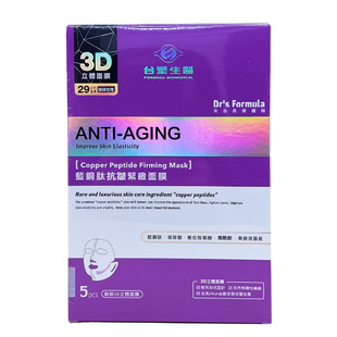台塑生医蓝铜肽抗皱紧致保湿面膜淡化细纹超长29cm脸颈膜5片/盒