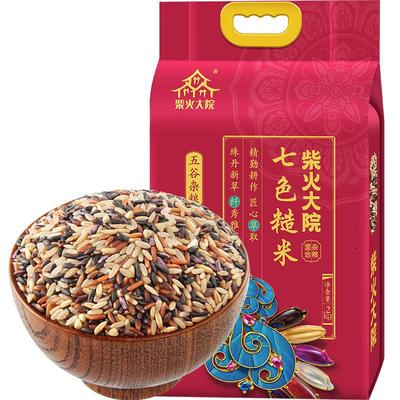 柴火大院七色糙米2kg*1袋