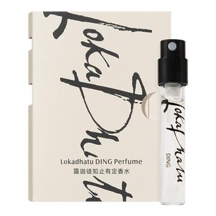 【U先试用12.9】露迦徒香水小样Q香女士持久留香便携阿那亚限定