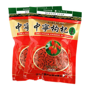 枸杞子宁夏特级500g无硫不染色特优级头茬正宗中宁枸杞贡果苟杞子