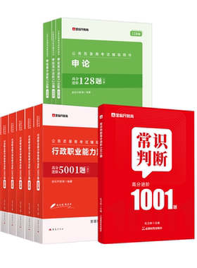 金标尺行测5000题公务员考试2026国考省考库公务员考试申论128题行测五千题100公考刷题真考前重庆广东安徽省考国家公务员考公资料
