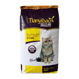 添益堡鱼味猫粮虎斑猫加菲猫成猫幼猫全年龄阶段通用型牛肉味猫粮