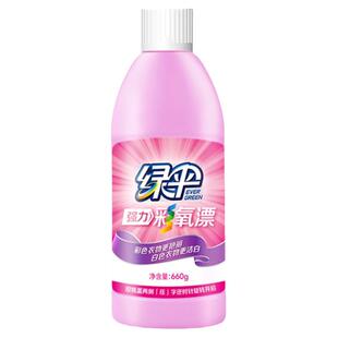 绿伞彩漂液2瓶去渍护色增白鲜艳衣物去黄顽固污渍洗衣漂白彩漂剂
