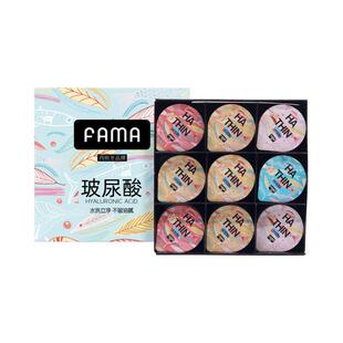 FAMA法马玻尿酸超薄001避孕套热销榜家庭装水润旗舰店正品安全套