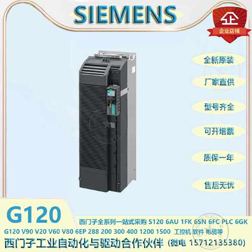 议价6SL3210-1PH32-5CL0西门子G120/S120功率模块6SL32101PH325CL