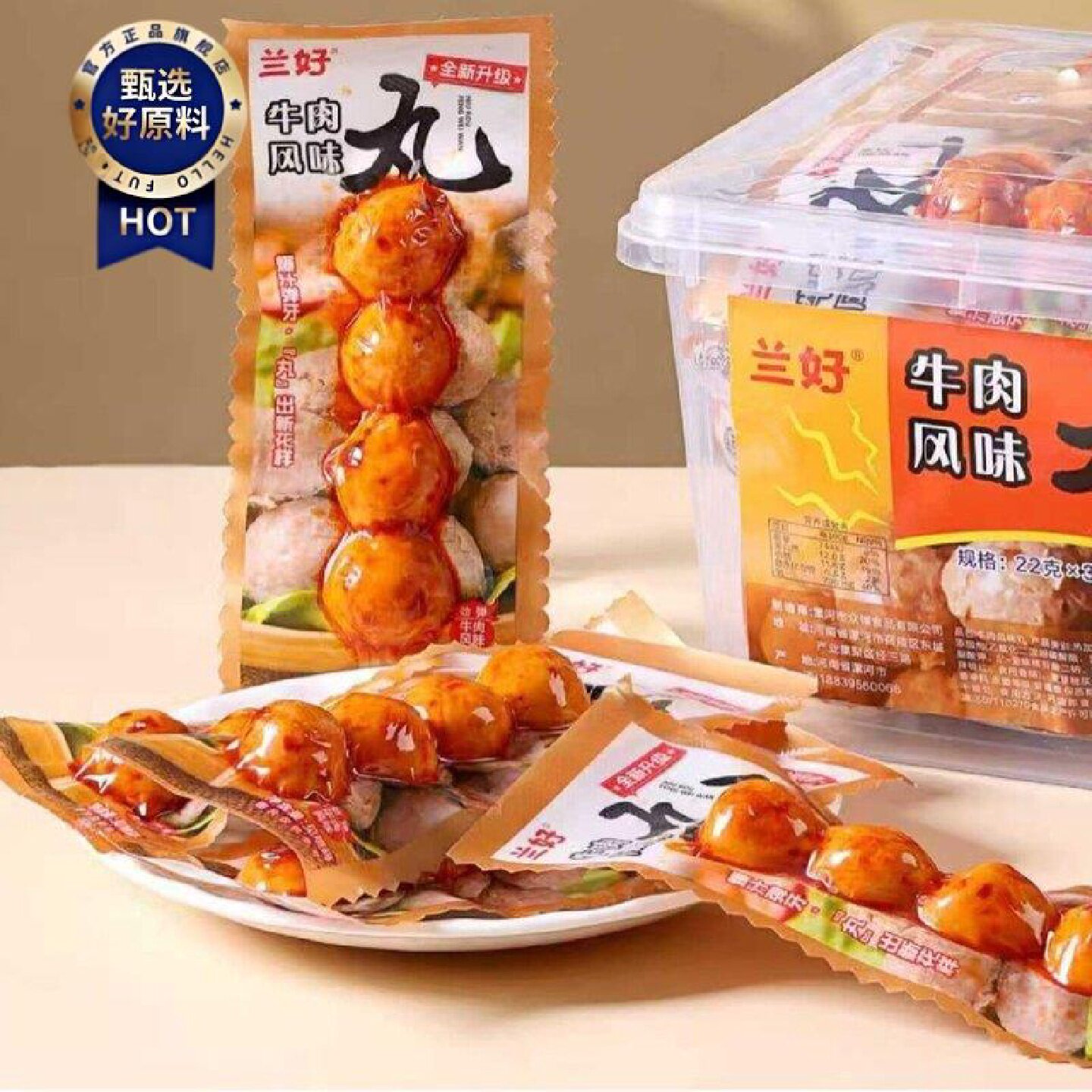 兰好脆骨爆蛋鸡肉脆骨丸校园小零食商店批发即食宵夜充饥解馋小吃