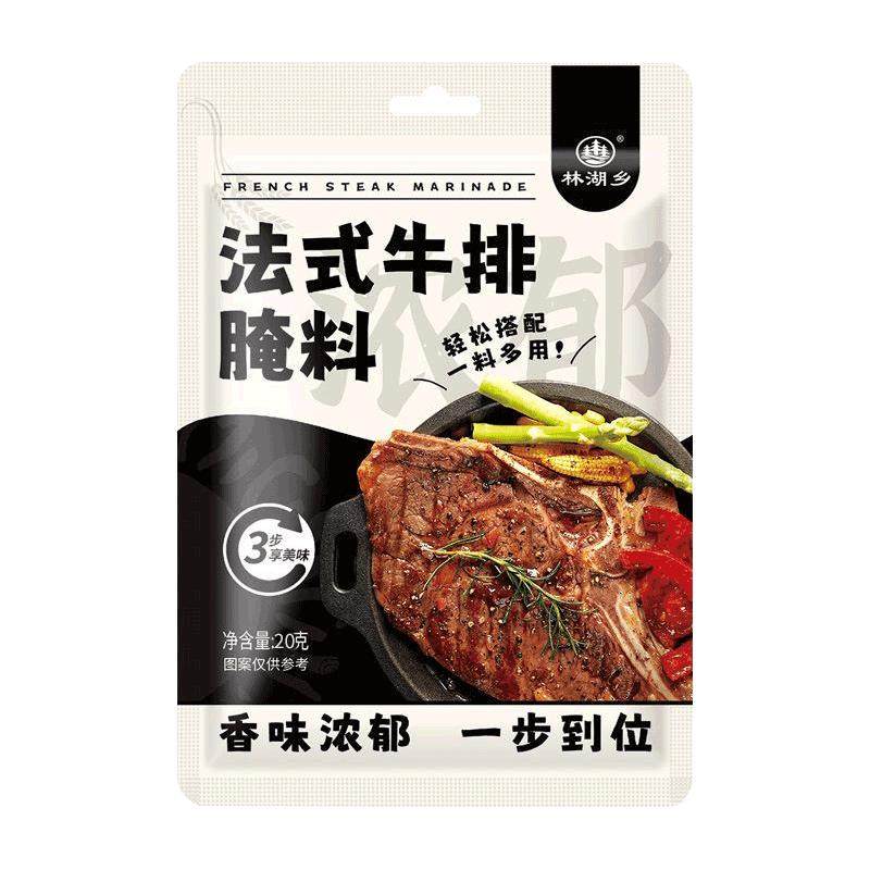 法式黑椒牛排腌料黑胡椒煎焗粉猪扒鸡胸牛肉串烧烤西餐家用腌制料